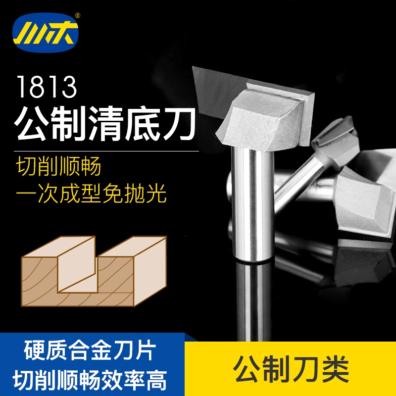 川木刃刀 公制刀类 公制清底刀1/2*1/4 刃具直刀铣刀1813（1）