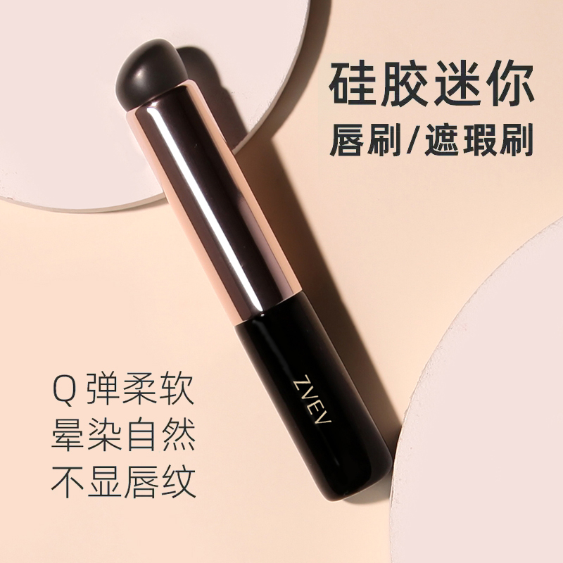 【粉丝福利】Q弹迷你硅胶唇刷圆头便携咬唇刷多功能口红刷打底膏