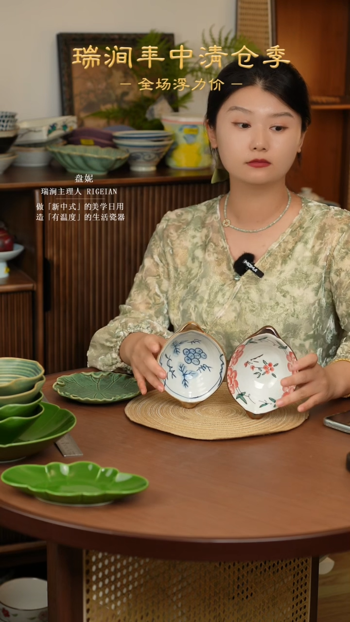 【闪购商品】盘@B250+B256@瑞涧陶瓷新中式风格