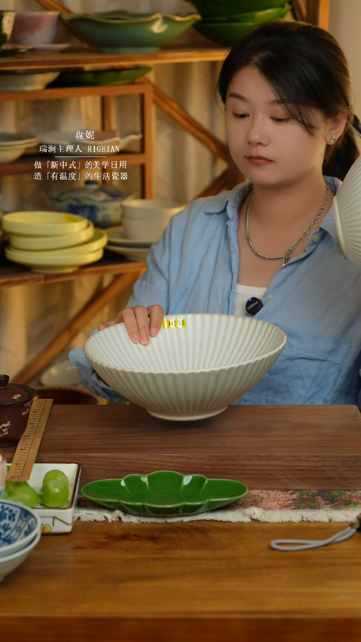 【闪购商品】盘@H105@瑞涧陶瓷新中式创意