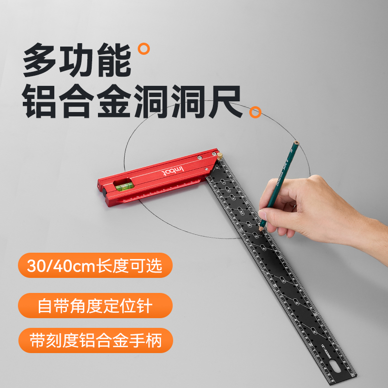 Imbot铝合金洞洞尺多功能直角尺加厚精准度快速定位划线木工专用
