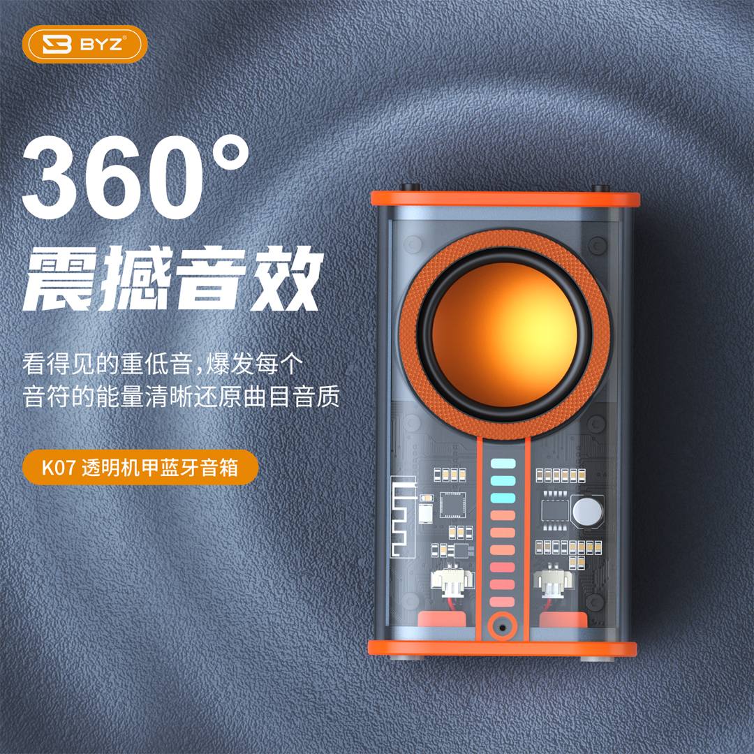  【机甲小钢炮】LED七彩灯拾音灯重低音无线蓝牙3D环绕便携式音箱