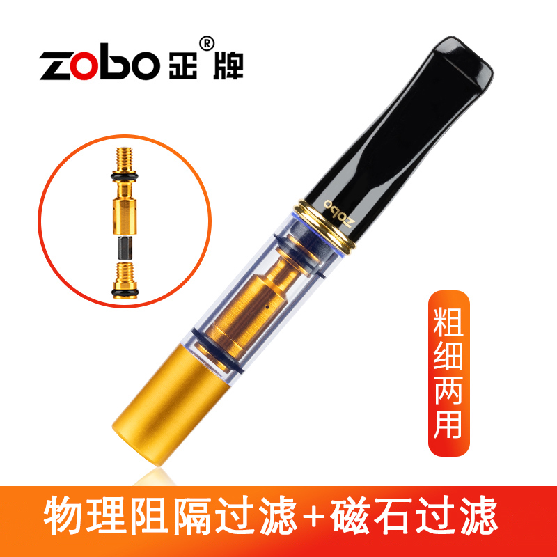 Zobo/正牌烟嘴循环型男女粗细两用可清洗磁石过滤细支焦油过滤器