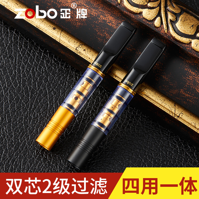 Zobo/正牌双芯烟嘴粗中细四用（6.5可用）可循环清洗型焦油过滤器