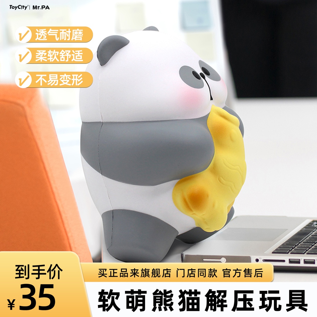 捏捏乐-摸鱼耙老师