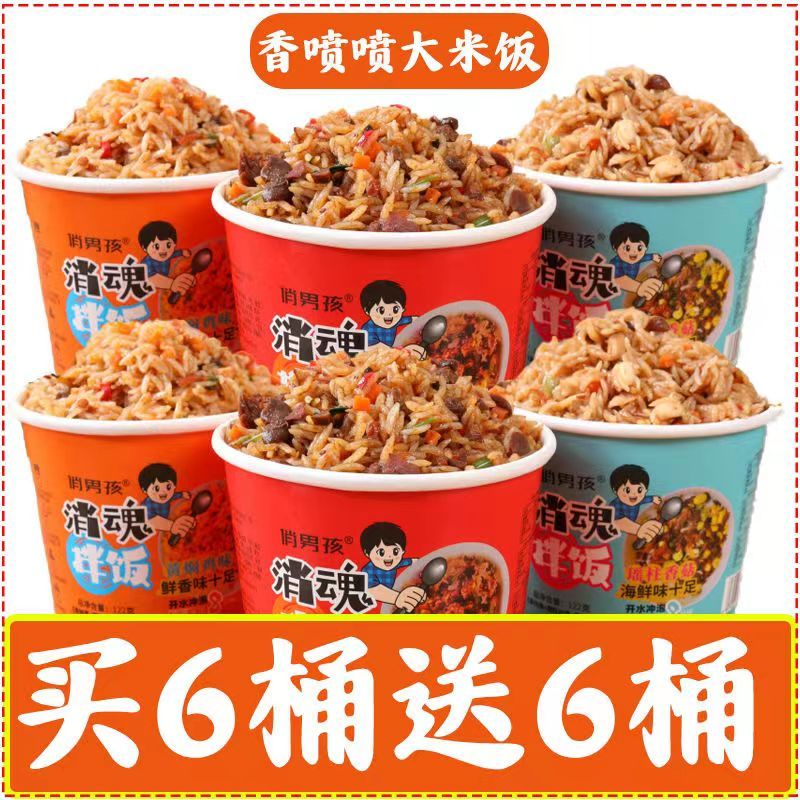 【小扬哥力荐】超值12桶自热米饭冲泡饭加班速食免煮学生宿舍批发