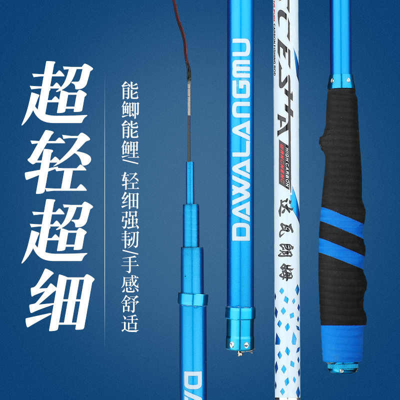 达瓦朗姆碳素鱼竿手竿超细超轻钓鱼竿鲫鲤鱼竿28偏37调综合竿舒适