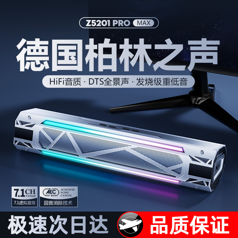 Niye德国柏林之声电脑音响家用桌面台式有线游戏电竞音箱重低音响