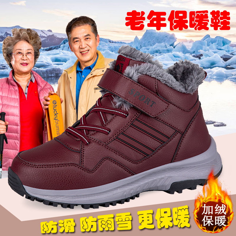 足力健老人鞋女鞋加厚保暖高帮棉鞋户外防寒棉绒鞋中老年人健步鞋