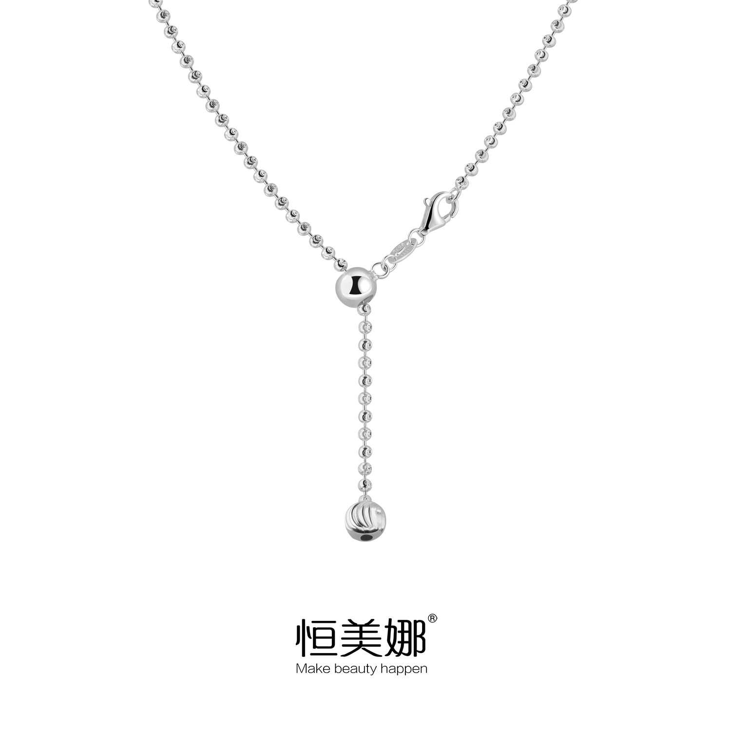 恒美娜 链子925银 珠珠链项链简约轻奢百搭素款抽拉颈链女