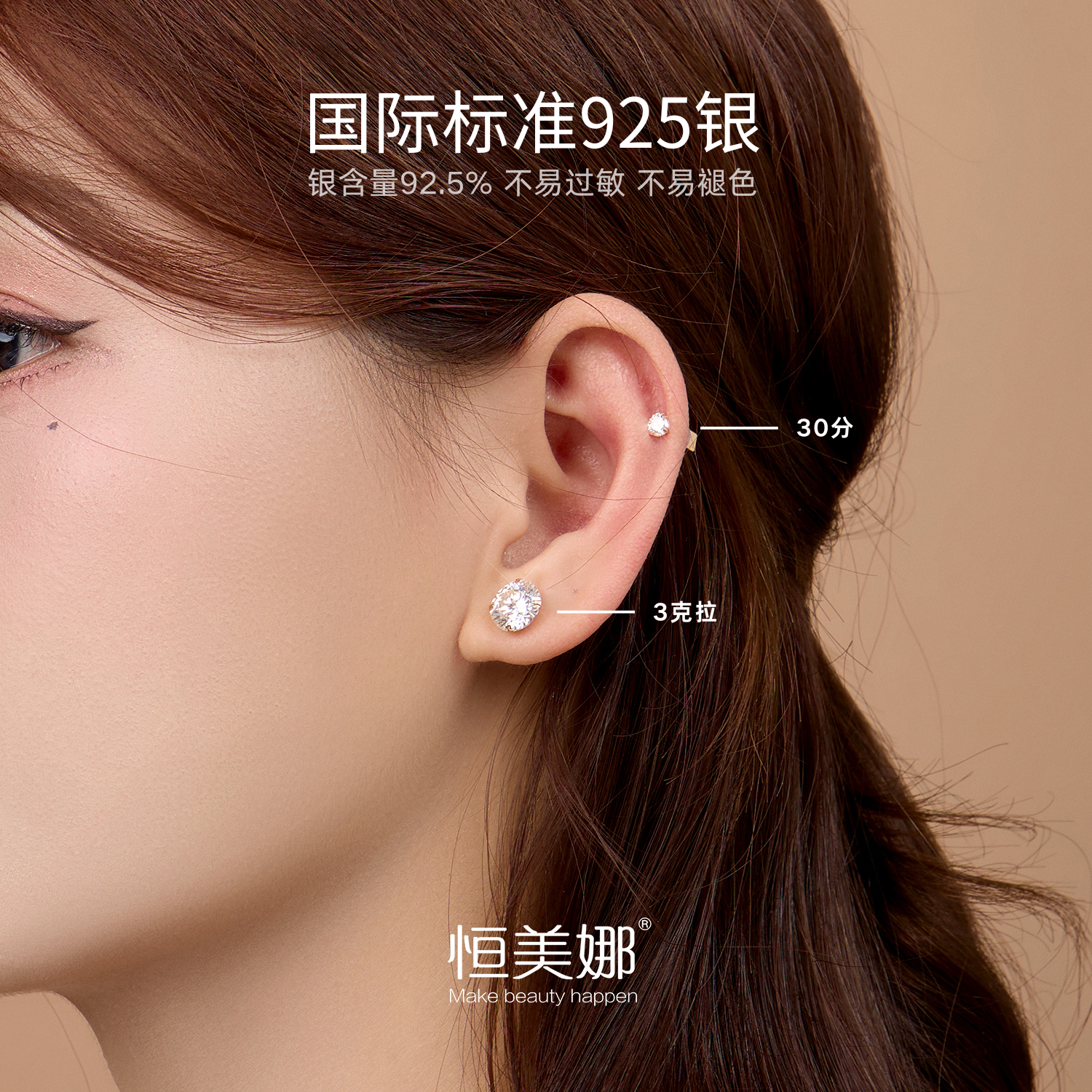 恒美娜 925银莫桑石耳饰 四爪方形螺丝耳钉简约百搭小巧耳骨钉女