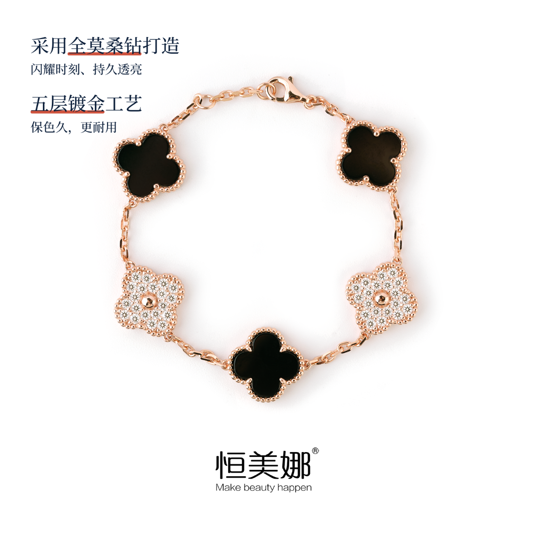 恒美娜 925银莫桑石手链 四叶草黑手链/项链经典轻奢时尚百搭气质