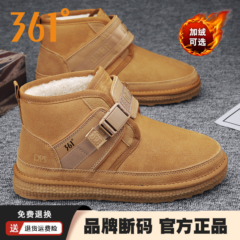 361°男士雪地靴官方正品361度时尚雪地靴东北防寒保暖高帮户外靴