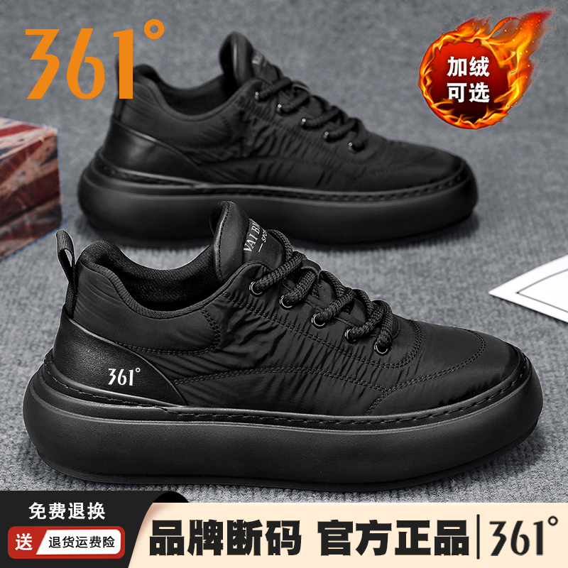 361°鞋子男款官方正品冬季加绒棉鞋百搭时尚男士工作运动休闲潮鞋