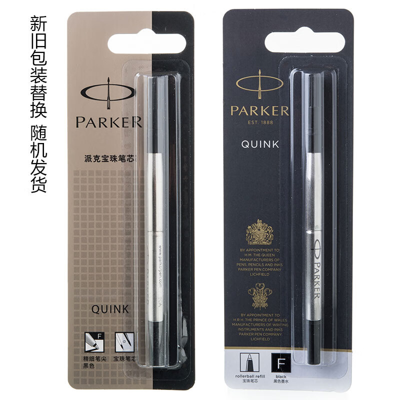 PARKER/派克签字笔宝珠笔芯 配件系列 宝珠笔芯 黑色 0.5mm