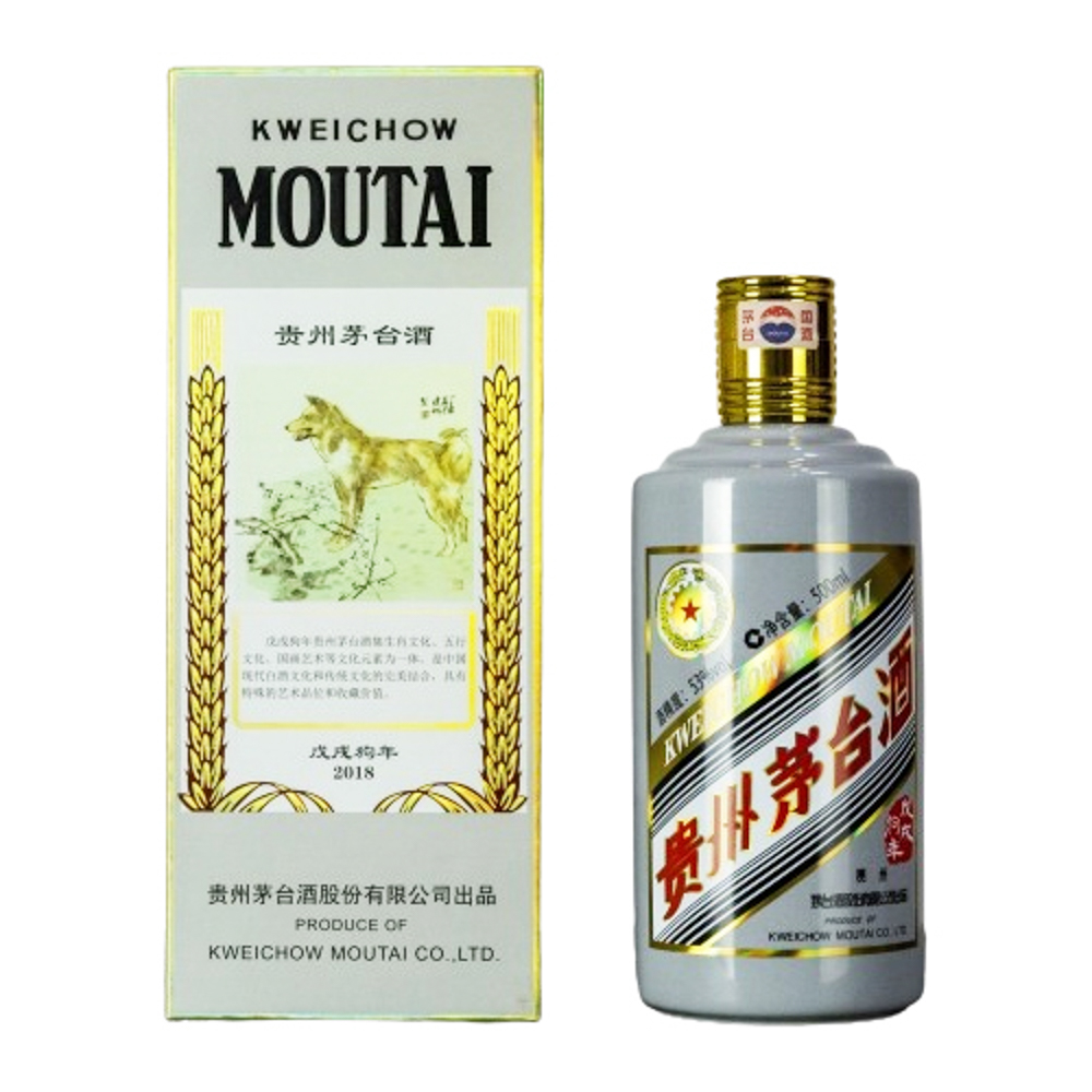 MOUTAI/茅台【竞拍】2018年生肖狗贵州茅台酒-53度500ml—12310101