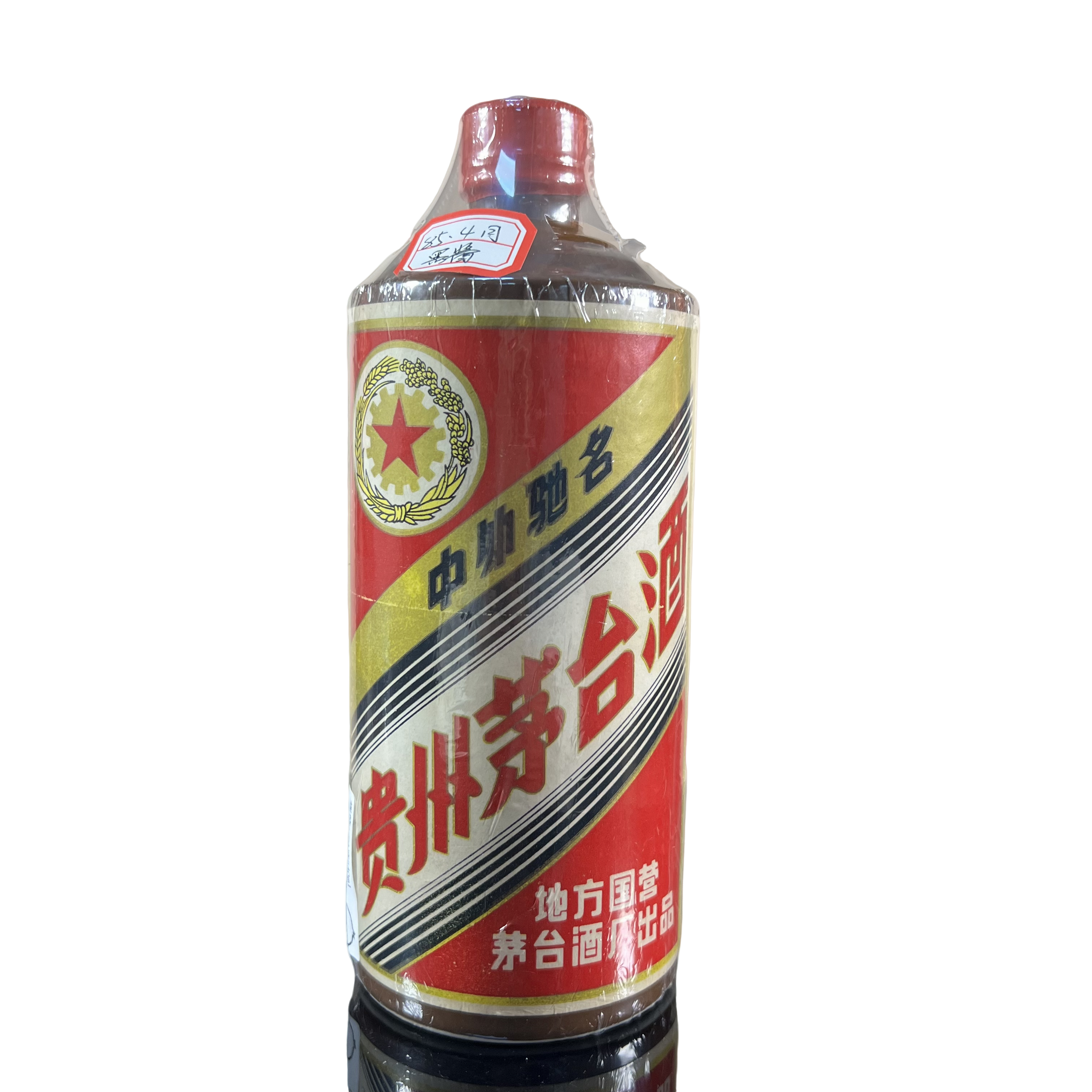 KWEICHOW MOUTAI/贵州茅台【竞拍】1985年4月黑酱-54度540ml