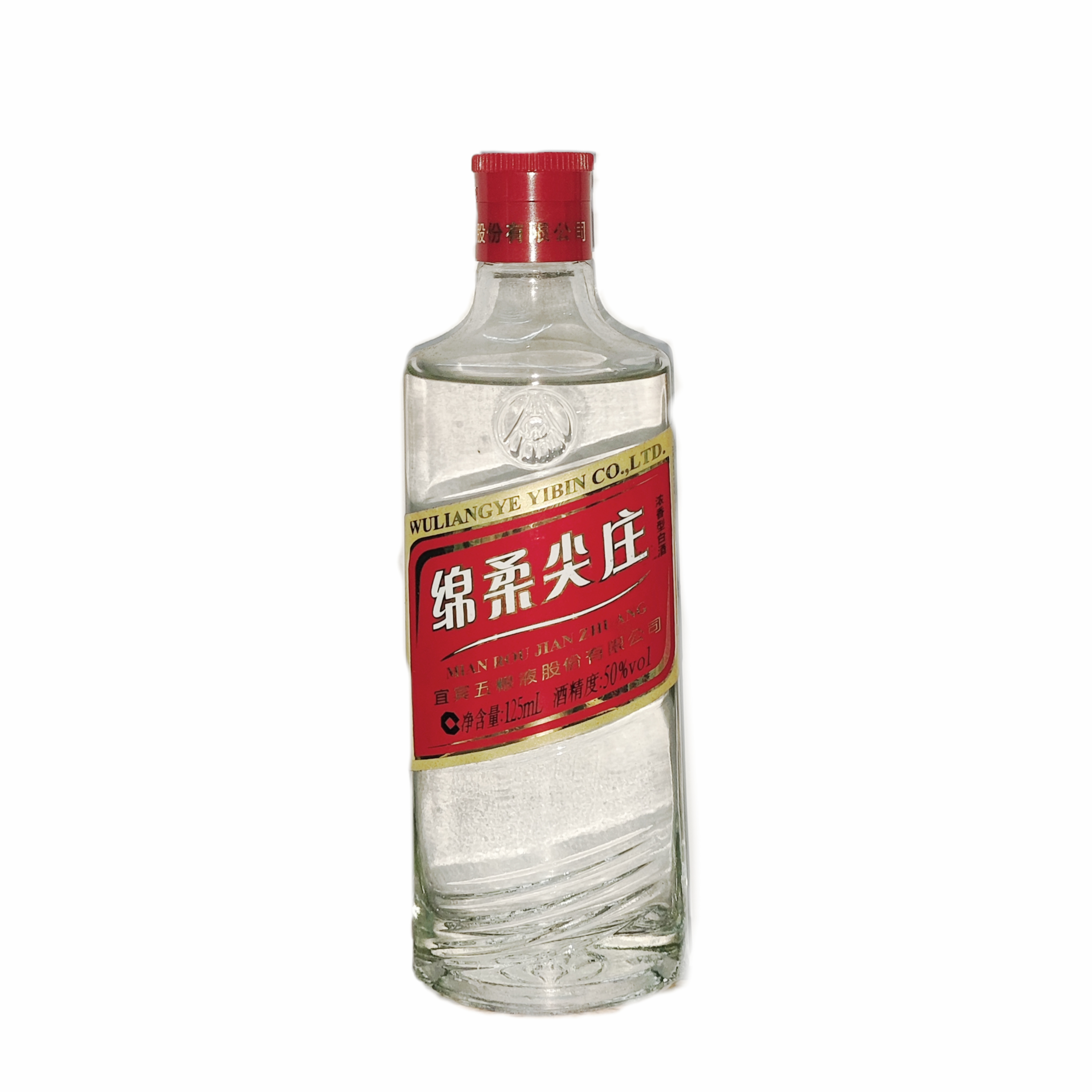 五粮液2014年尖庄宜宾五粮液股份有限公司-50度-125ml*1