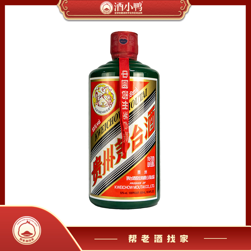 KWEICHOW MOUTAI/贵州茅台【竞拍】2016年定制绿-53度500ml