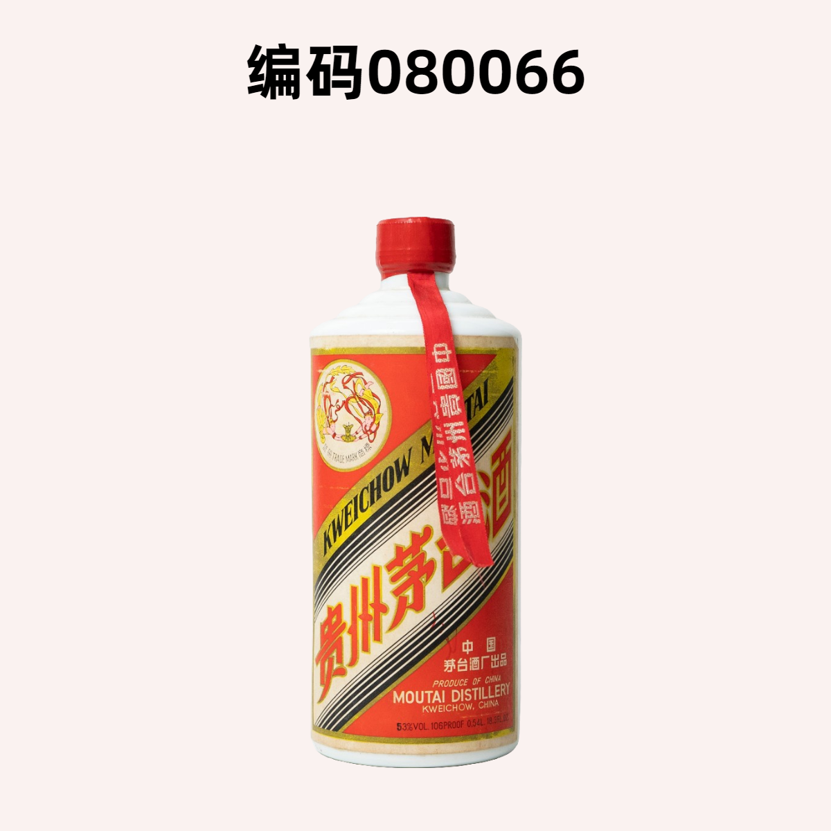 KWEICHOW MOUTAI/贵州茅台【竞拍】1985年大飞天-53度540ml