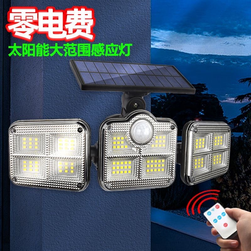 太阳能人体感应照明三头LED太阳能灯户外遥控超亮室外庭院家用
