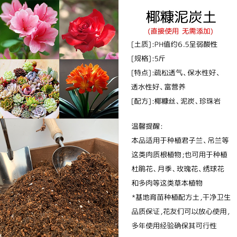 各种花卉专用花土红土泥碳土花卉通用土