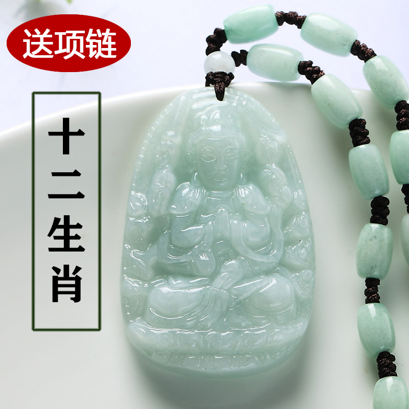 翡翠玉观音吊坠十二生肖守护神本命佛虚空藏普贤大日如来玉石项链