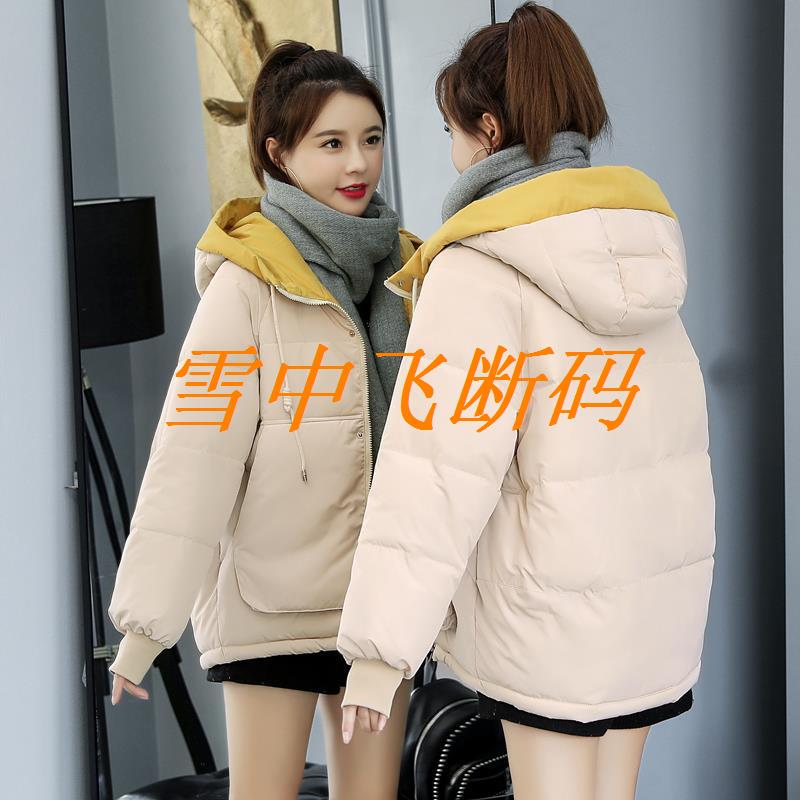 雪中飞羽绒服特卖冬季羽绒棉服女2023新款棉衣韩版宽松面包服短款