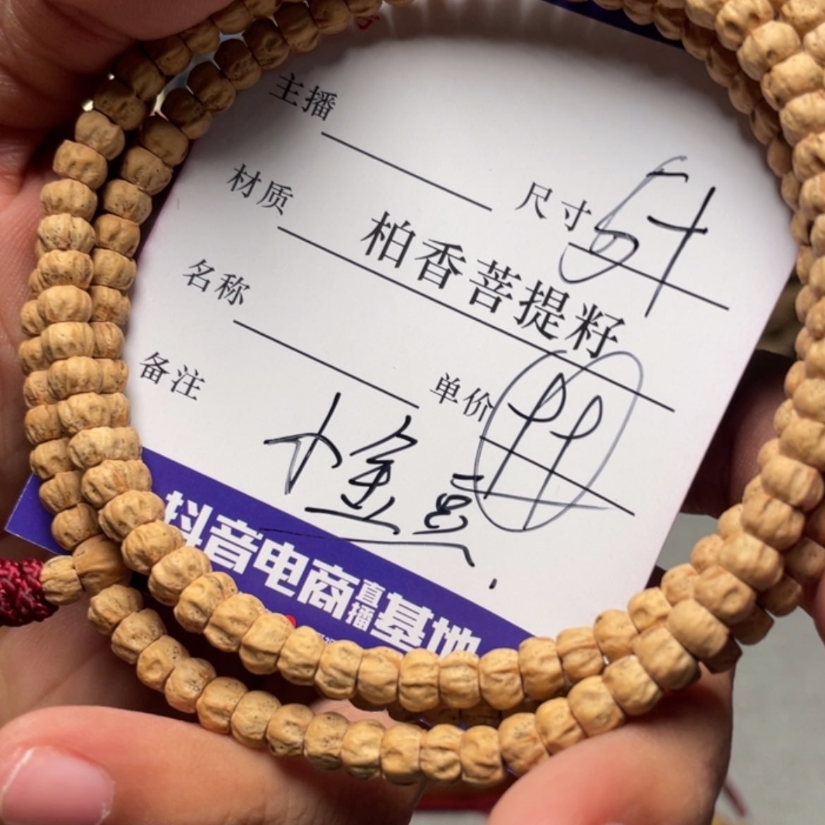 【闪购商品】柏香籽/百香籽吊坠