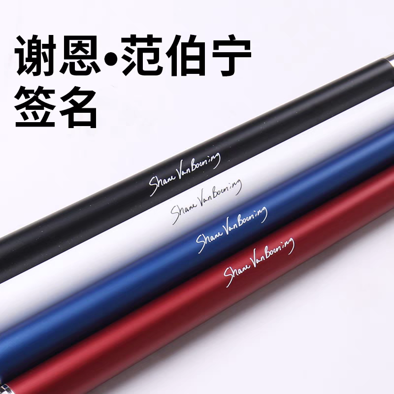 球坦克范伯宁宙斯幽灵冲杆丘泰克cuetec党金虎碳纤维黑科技中式杆