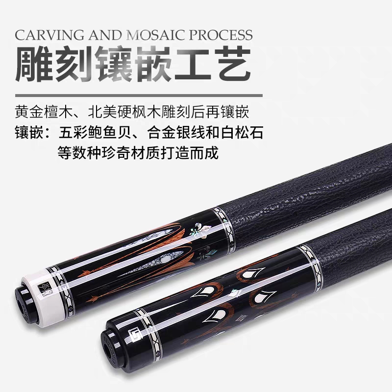 李斯暴君战铠台球杆手工雕刻大头中式黑8桌球杆1/2美式分体九球杆