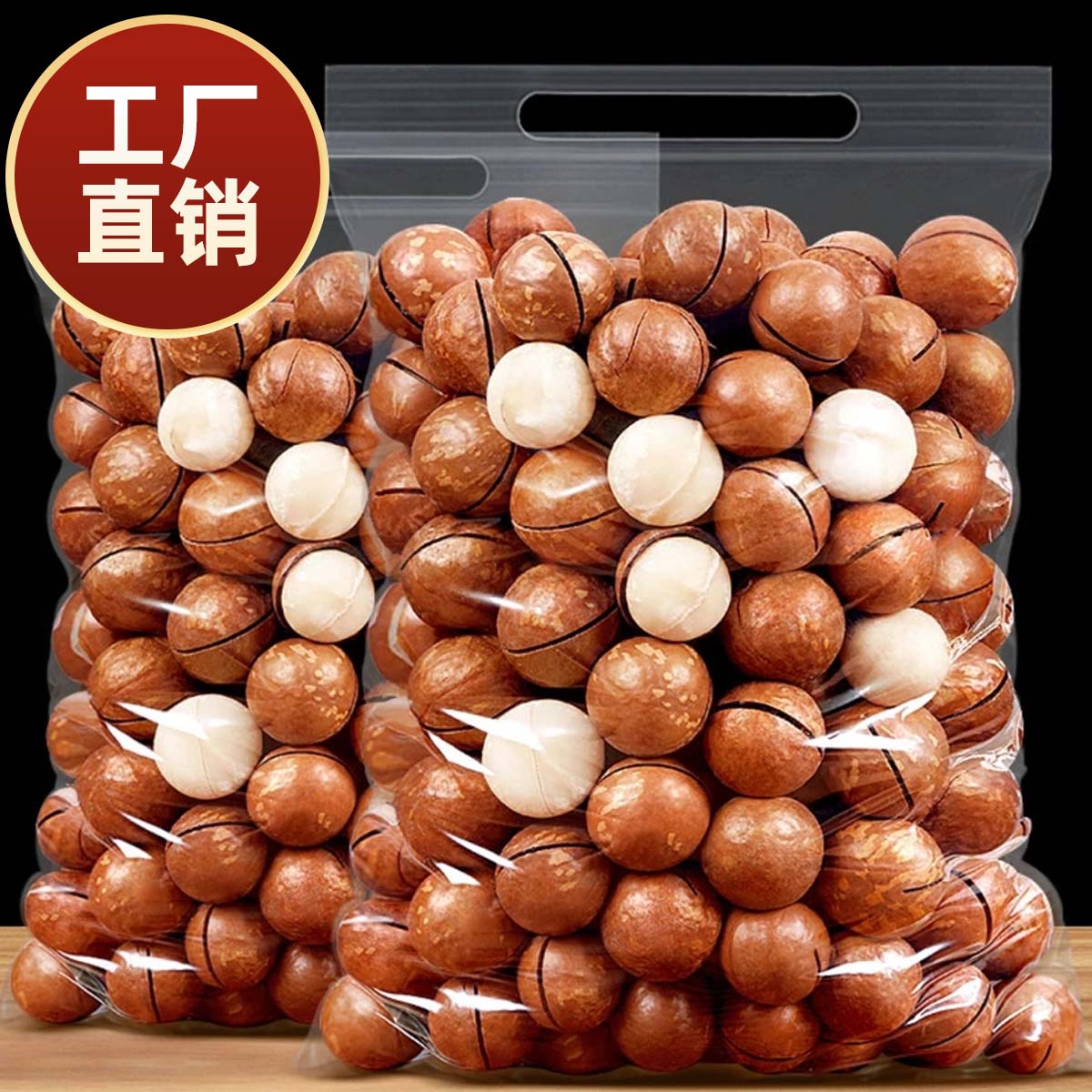 【工厂直发】夏威夷果大果新货坚果大颗粒炒货营养饱满奶香味精选