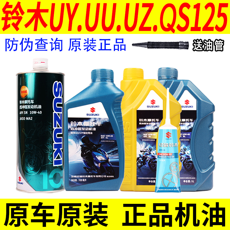 正品铃木极客飒155GSX150酷道QS125150骏驰GT125摩托车装备用品