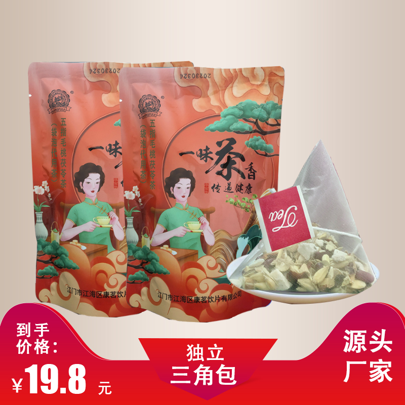 康富乐五指毛桃袋泡茶袋装广东凉茶独立轻饮随行茯苓小包精选新货