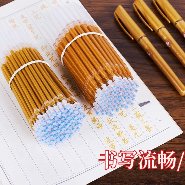 练字帖专用笔金色笔芯 描笔水手抄专用笔