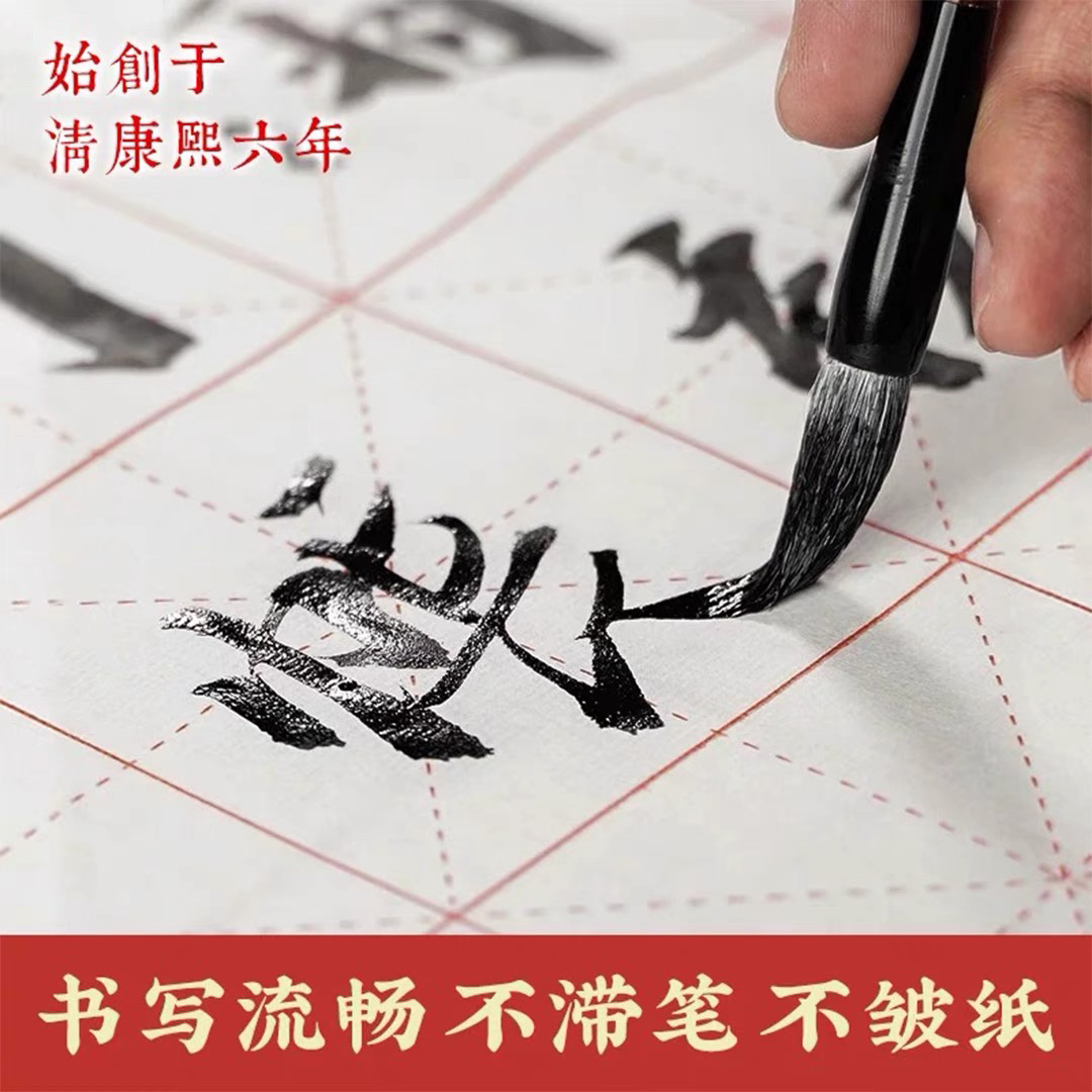 曹素功墨汁 练习墨汁 书画墨汁