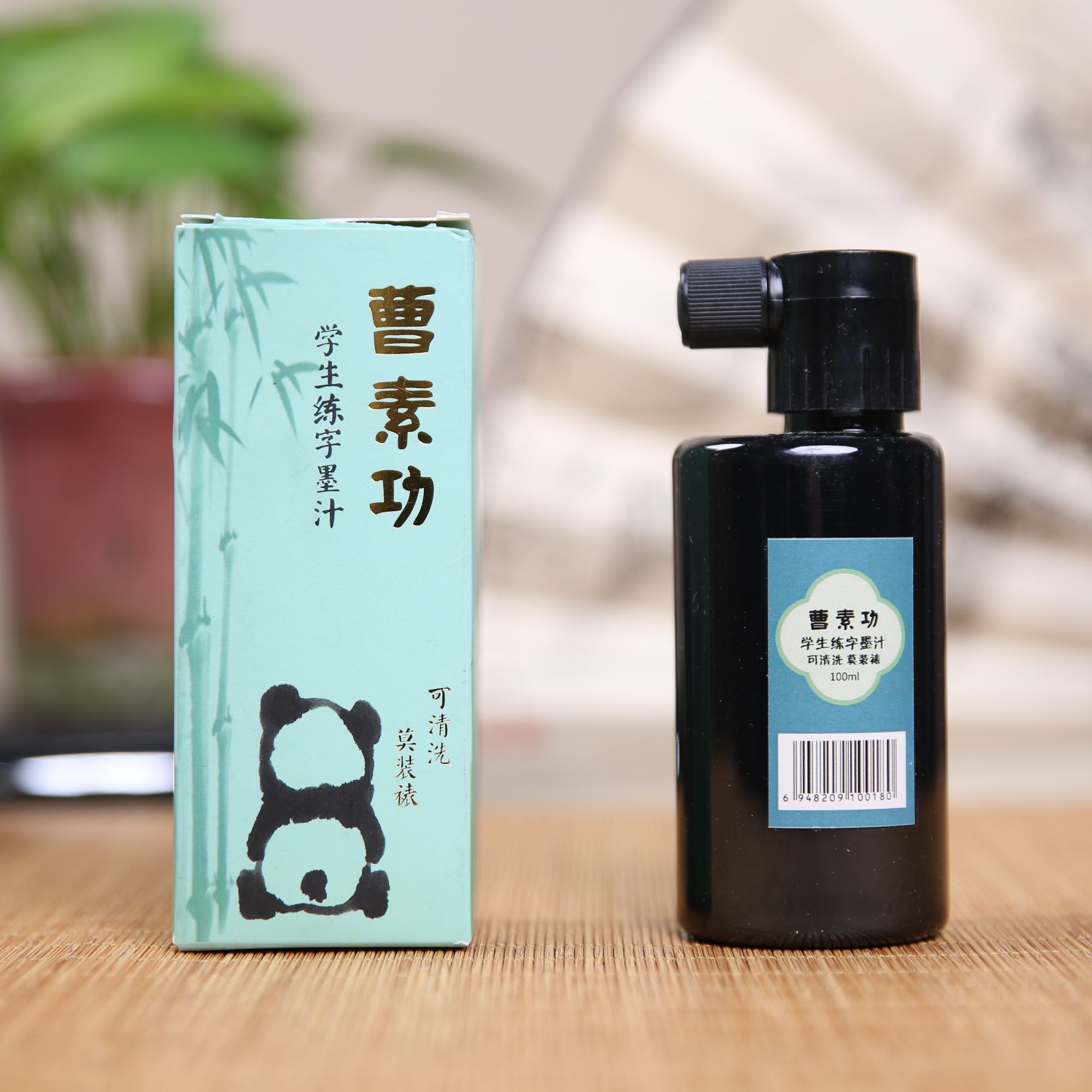曹素功可洗墨汁100ml*2瓶