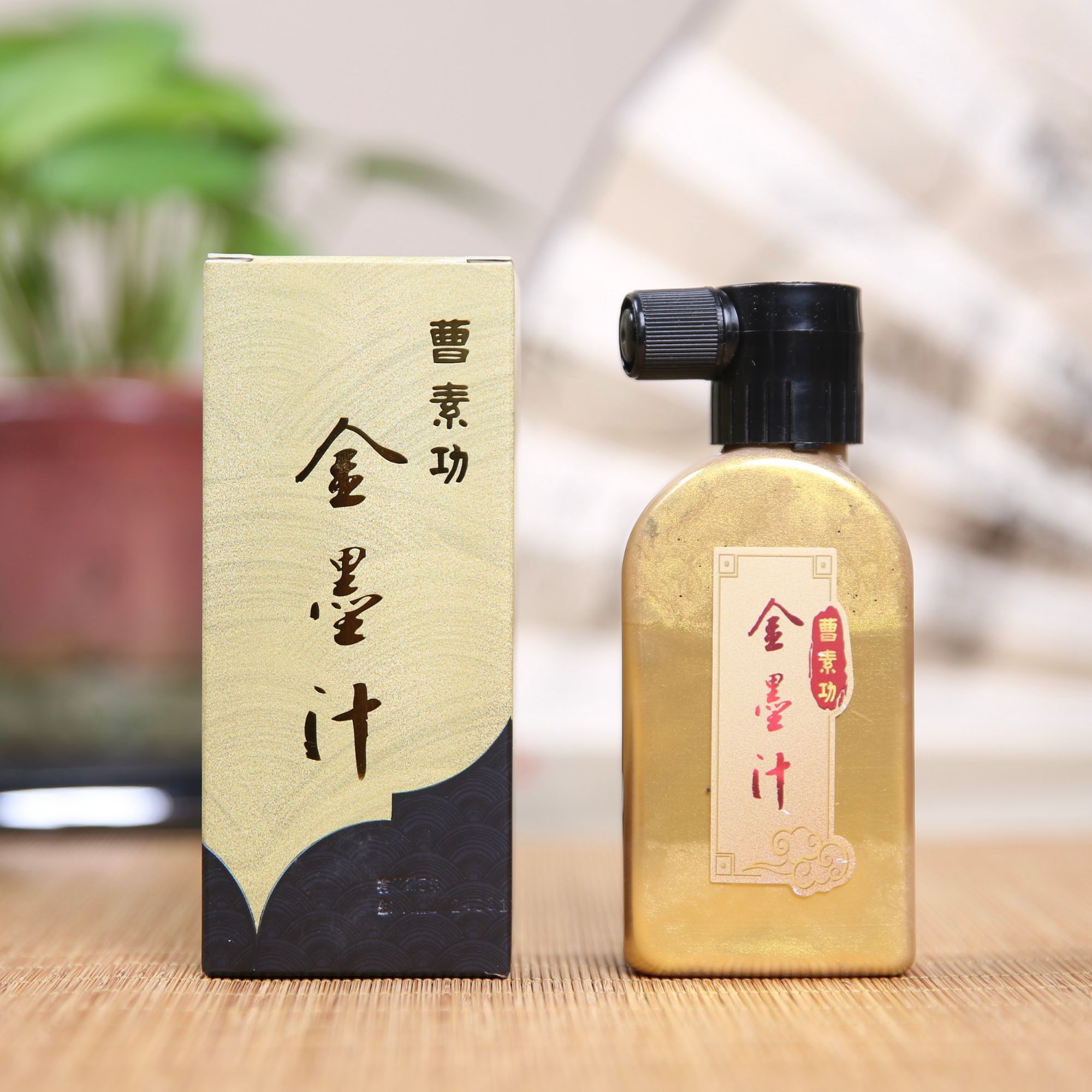 曹素功金墨汁100克