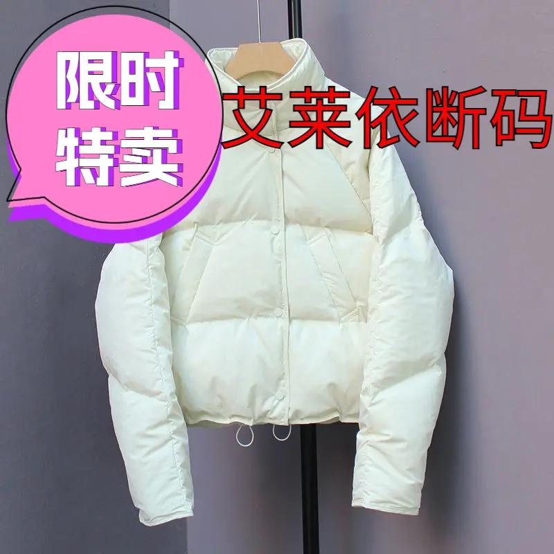 艾莱依羽绒服短款羽绒服女冬季2023年新款韩版百搭洋气小个子加厚
