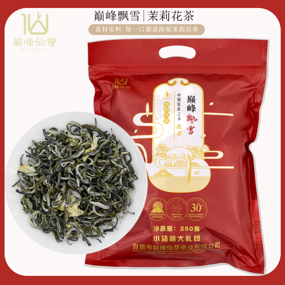2025新茶茉莉花茶浓香型茉莉飘雪独立小袋包装四川明前特级花毛峰