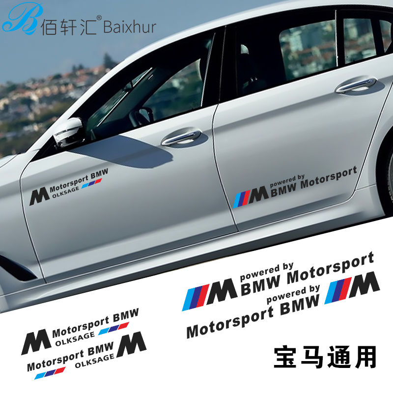 汽车贴纸适用宝马专用车身贴纸1系2系3系4系5系x1x3x4x5改装车贴