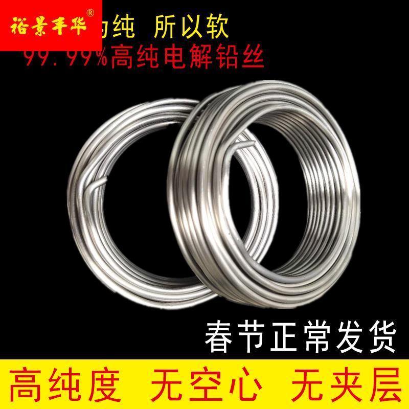 纯软铅丝铅条电解铅线3/3.5/4.0/4.5/4.8/5.0/5.2/5.8/6.0/7.0mm