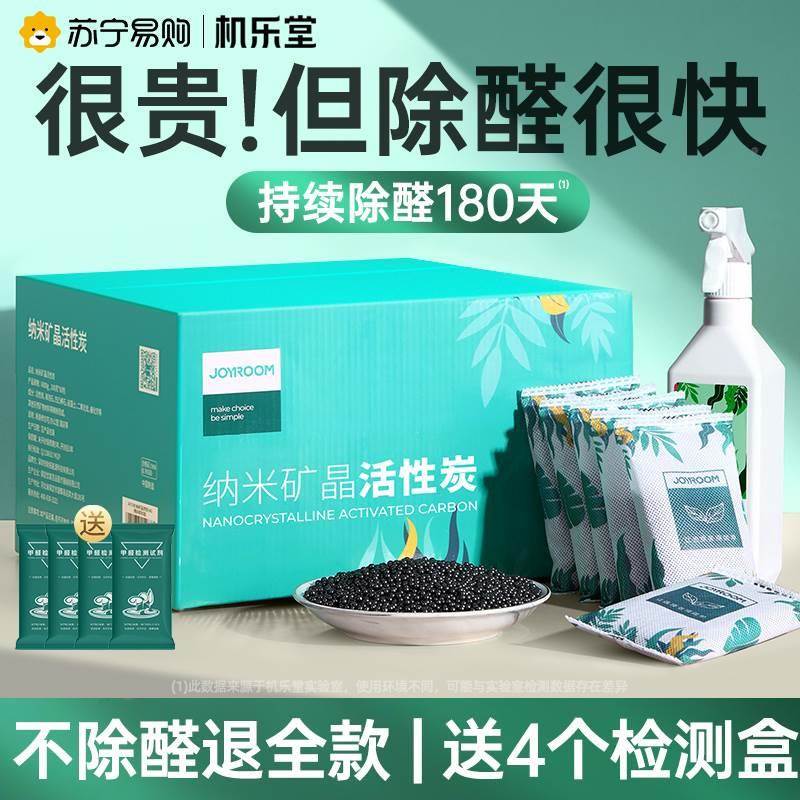 家用叶广泥竹炭包纳米活矿石活性炭包新房装修除味去除甲醛活性炭