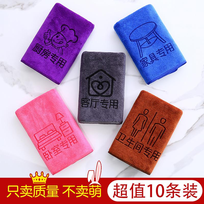 印字分类抹布七色保洁抹布家政专用毛巾分类吸水不掉毛家庭拖擦地