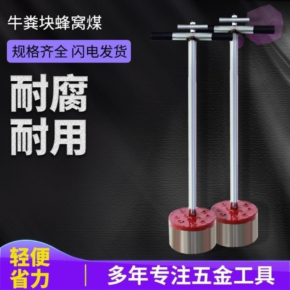 家用蜂窝煤模具人工手动托煤球煤饼机打煤球制作工具牛粪压块器