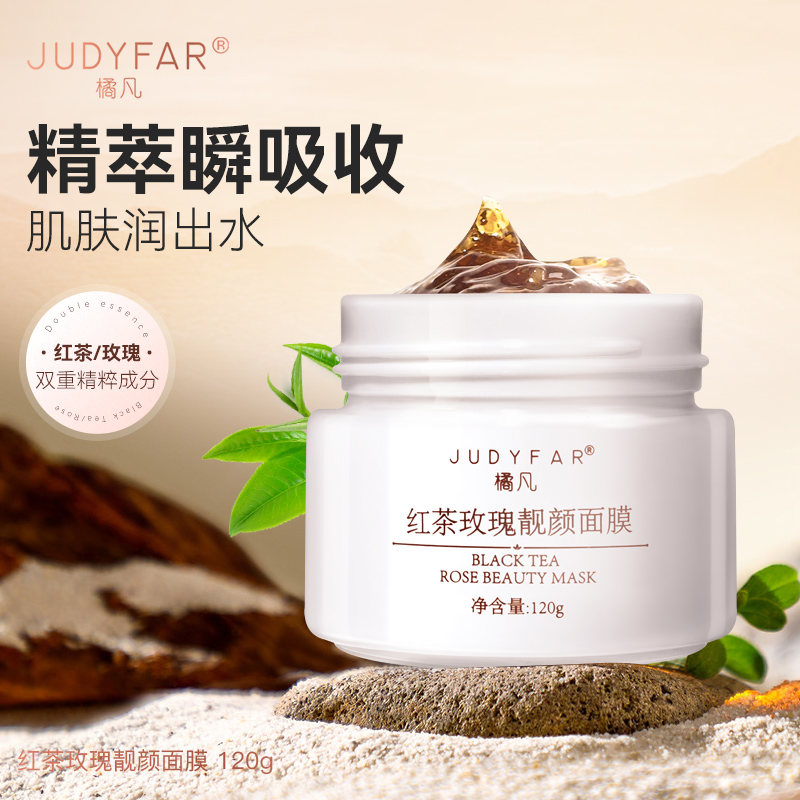 红茶面膜皱补水保湿提亮涂抹面膜吸收舒缓紧致120g