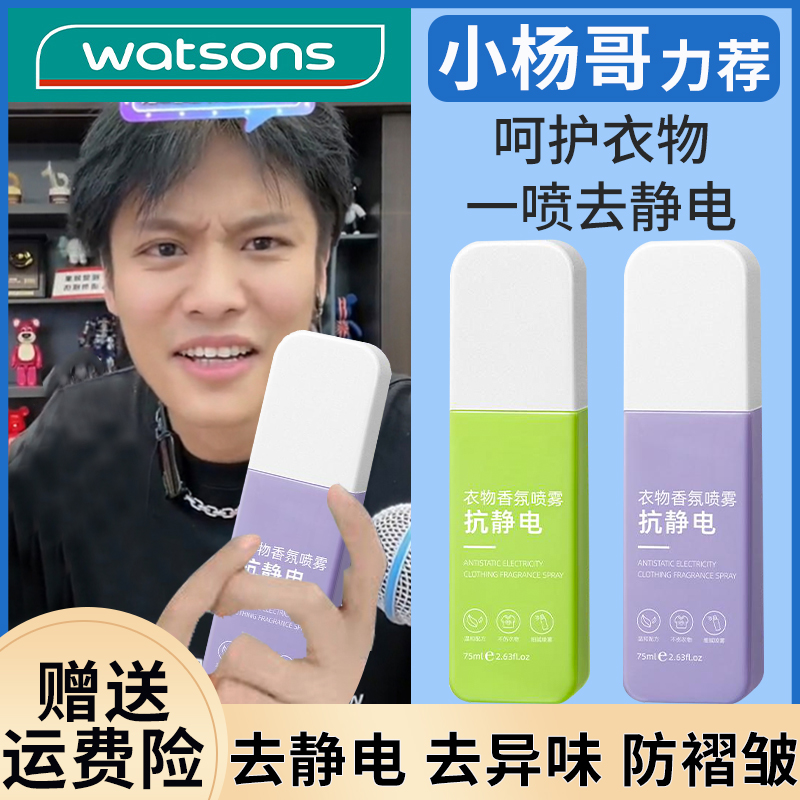 防静电喷雾衣服头发除静电洗衣液柔顺剂抗除皱衣物毛衣去静电神器