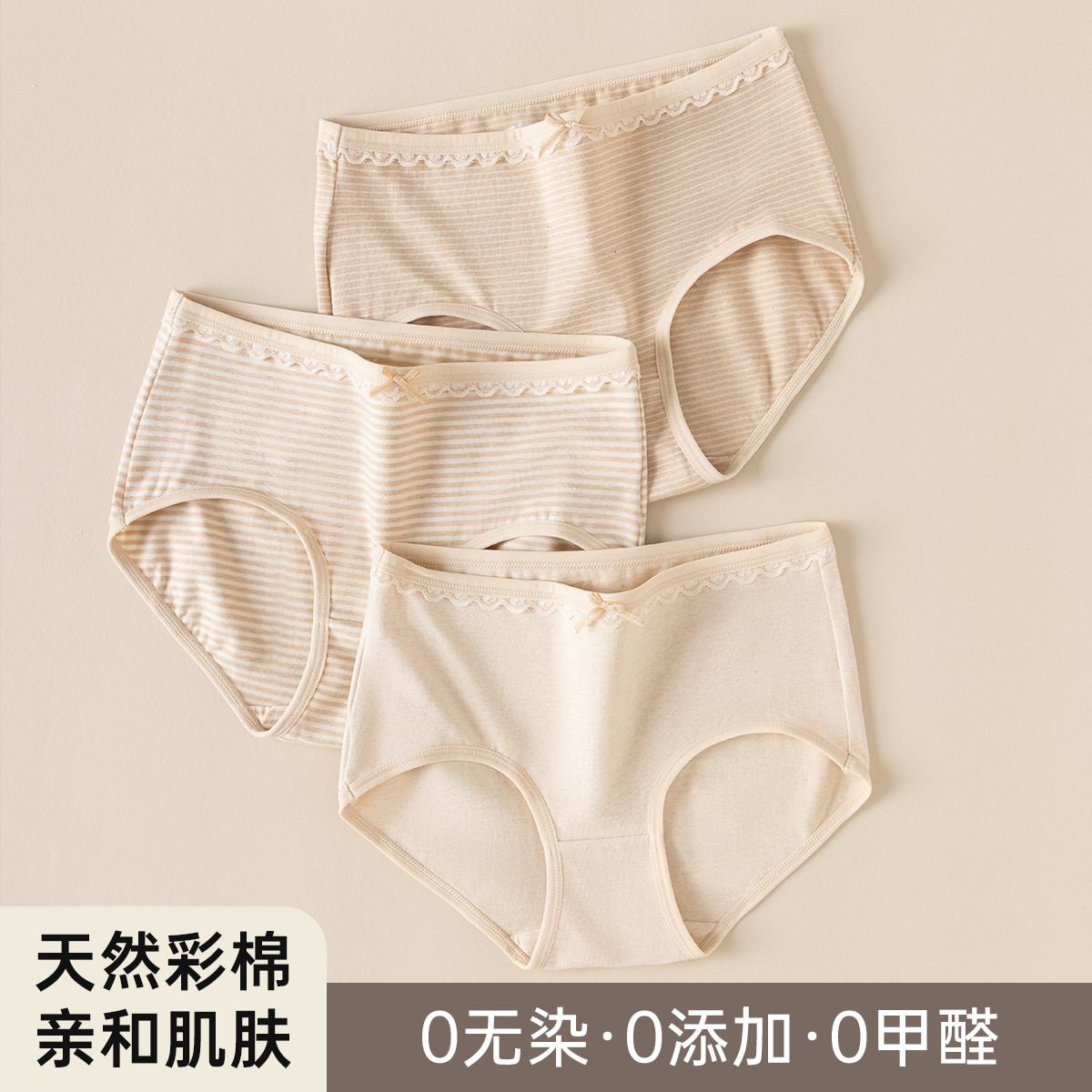 【彩棉条纹】女纯棉三条装