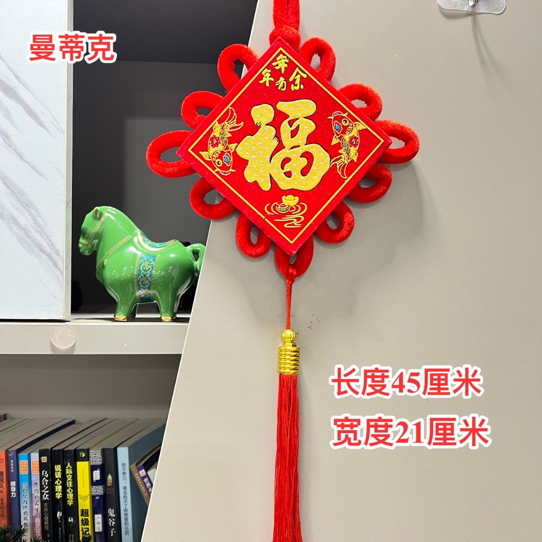 【飞鱼直播专属】中国结小对联福字客厅挂件喜庆挂饰节庆用品