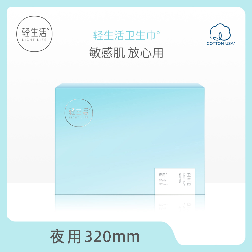 【新品】卫生巾正品纯棉夜用姨妈巾量多轻薄透气超薄夜用320mm